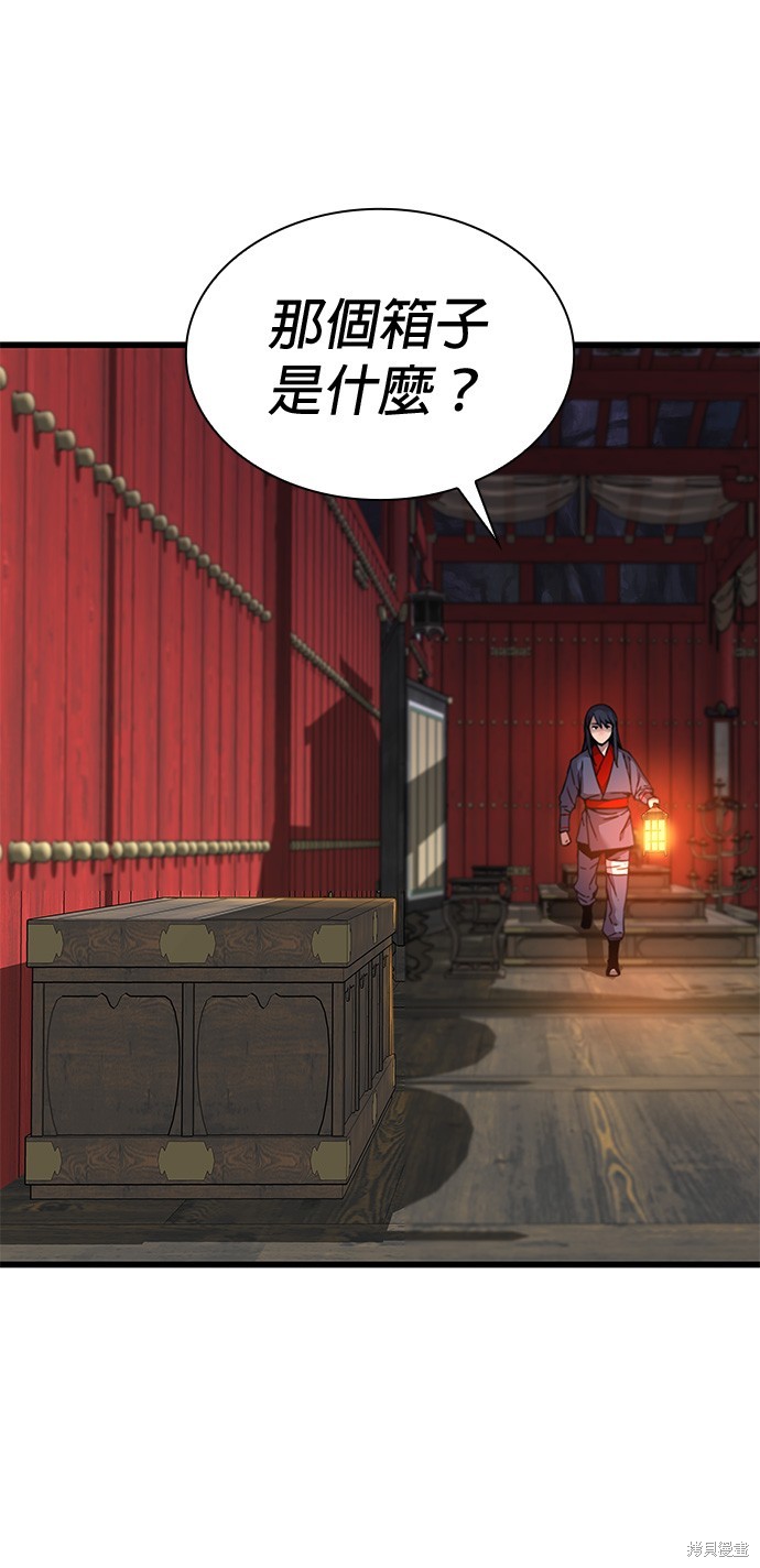 怪力乱神第9话在线观看 - 第45张