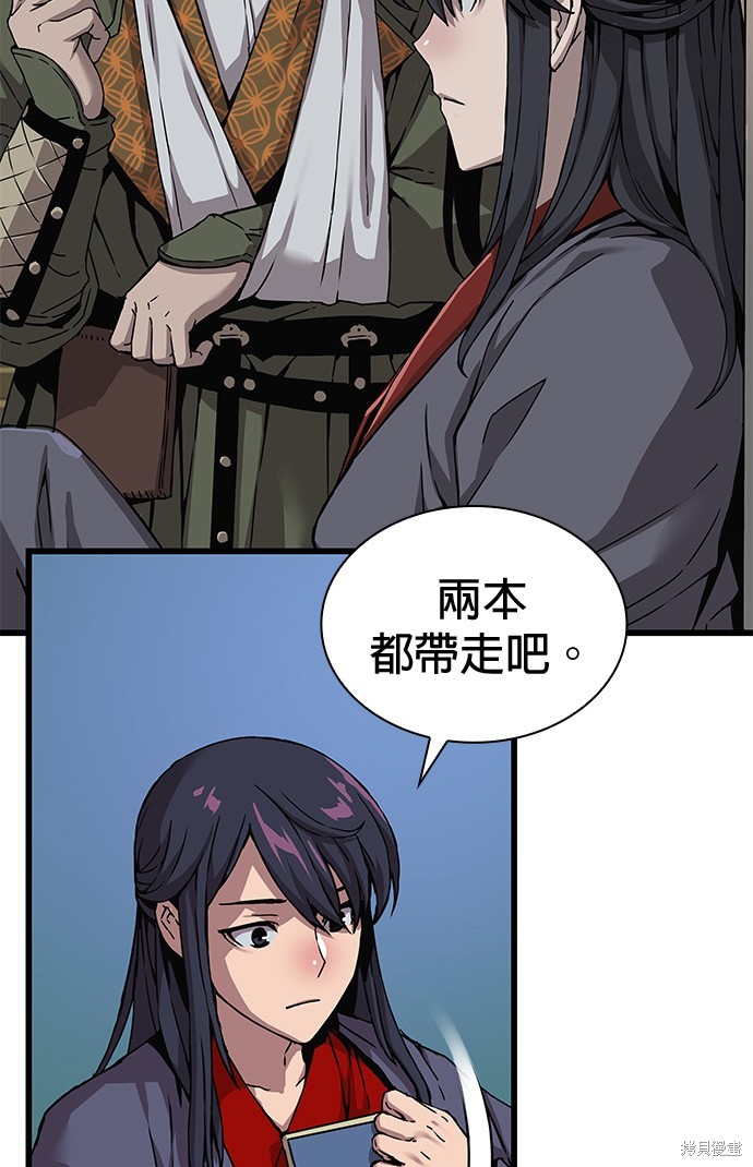 怪力乱神第9话在线观看 - 第42张