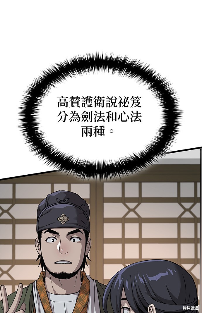 怪力乱神第9话在线观看 - 第41张