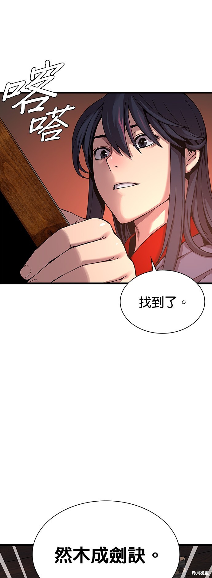 怪力乱神第9话在线观看 - 第39张