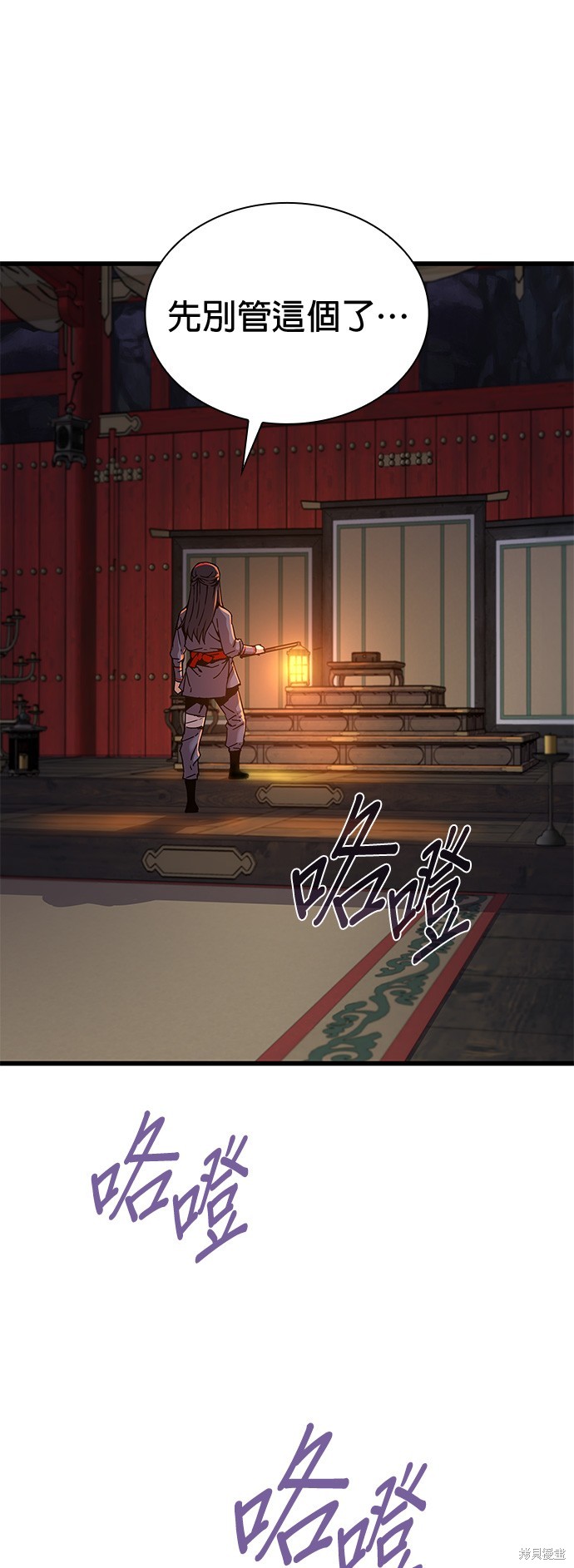 怪力乱神第9话在线观看 - 第37张