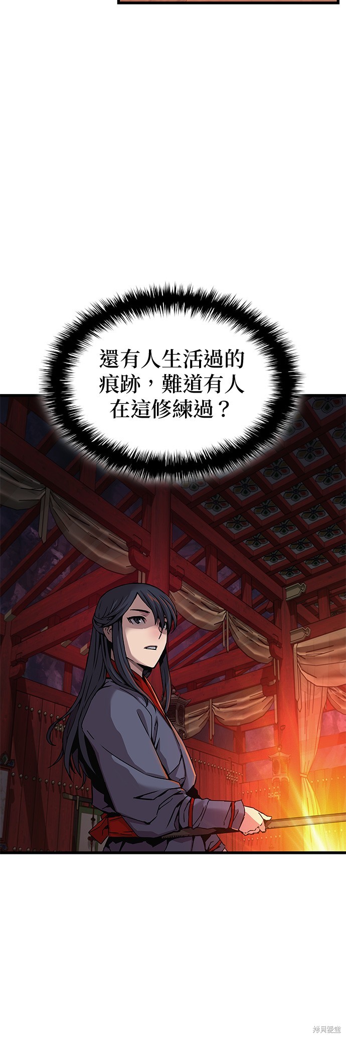 怪力乱神第9话在线观看 - 第36张