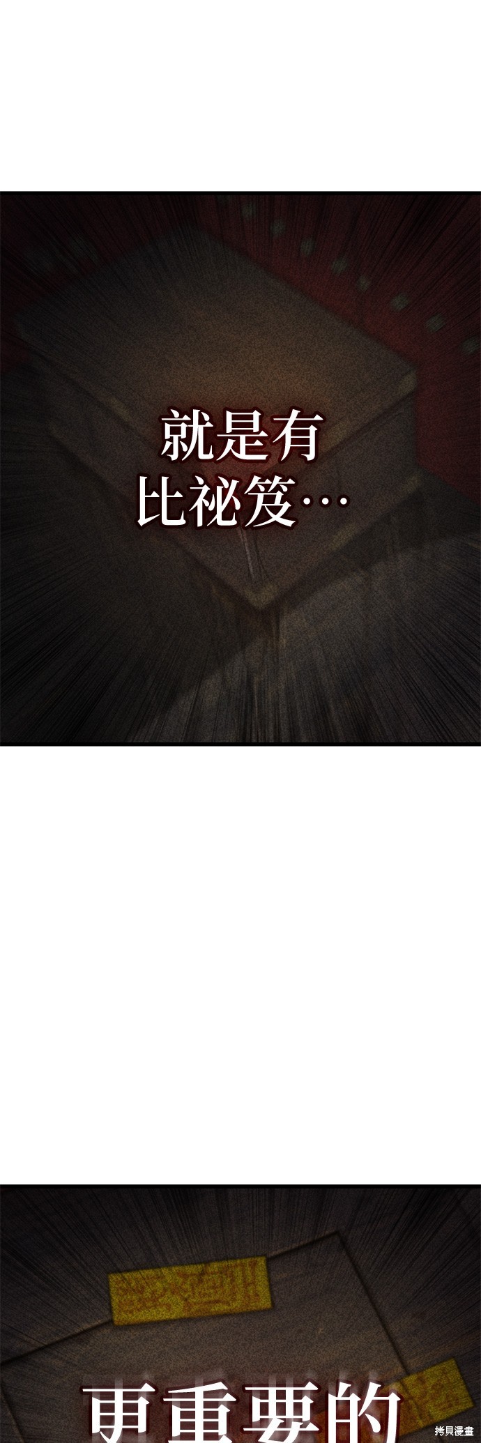 怪力乱神第9话在线观看 - 第25张