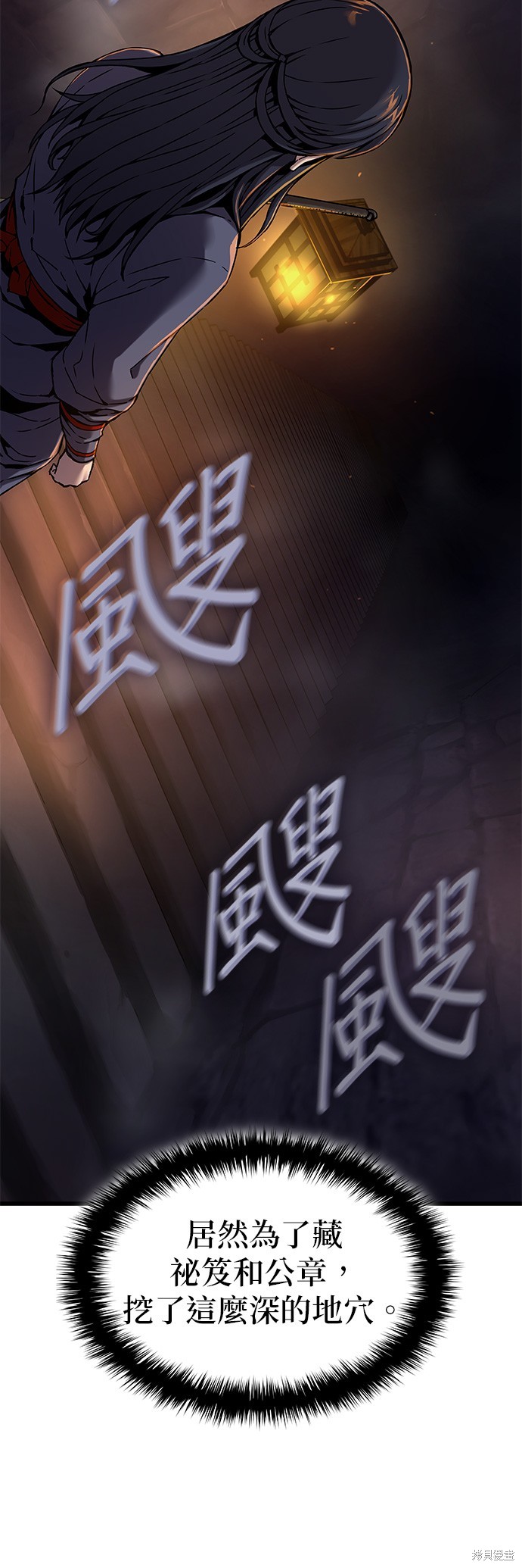怪力乱神第9话在线观看 - 第3张