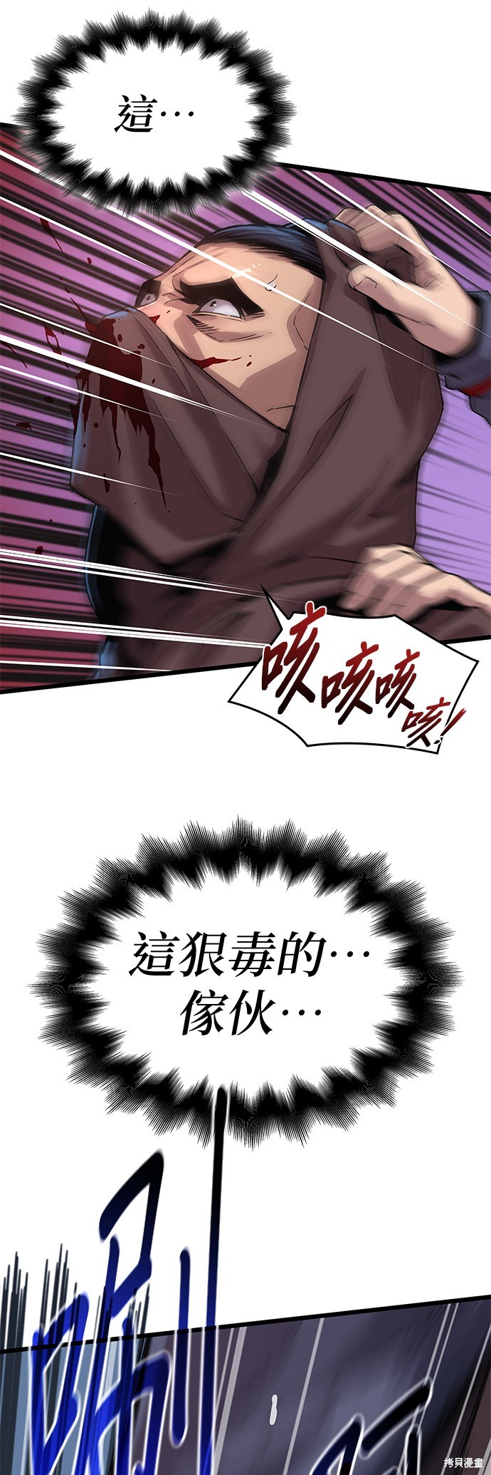 怪力乱神第10话在线观看 - 第70张