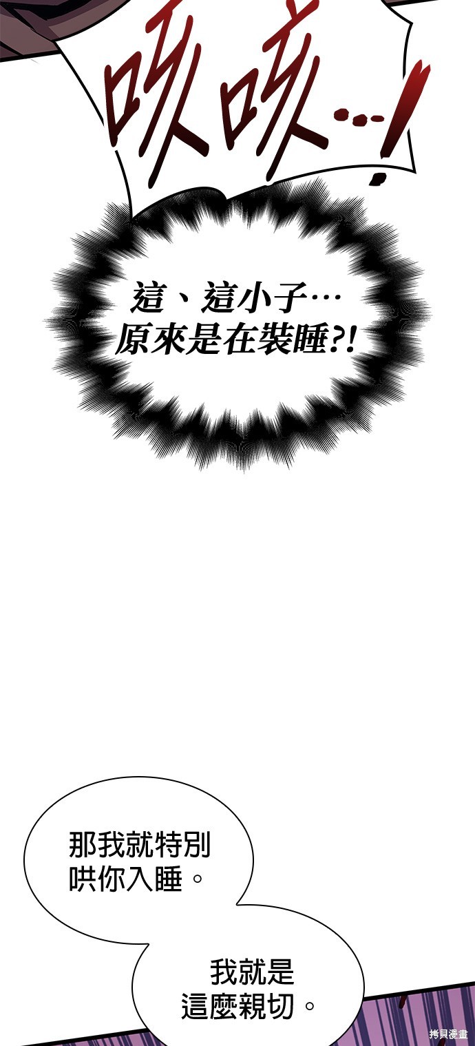 怪力乱神第10话在线观看 - 第68张