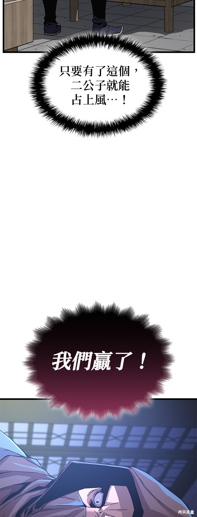 怪力乱神第10话在线观看 - 第62张