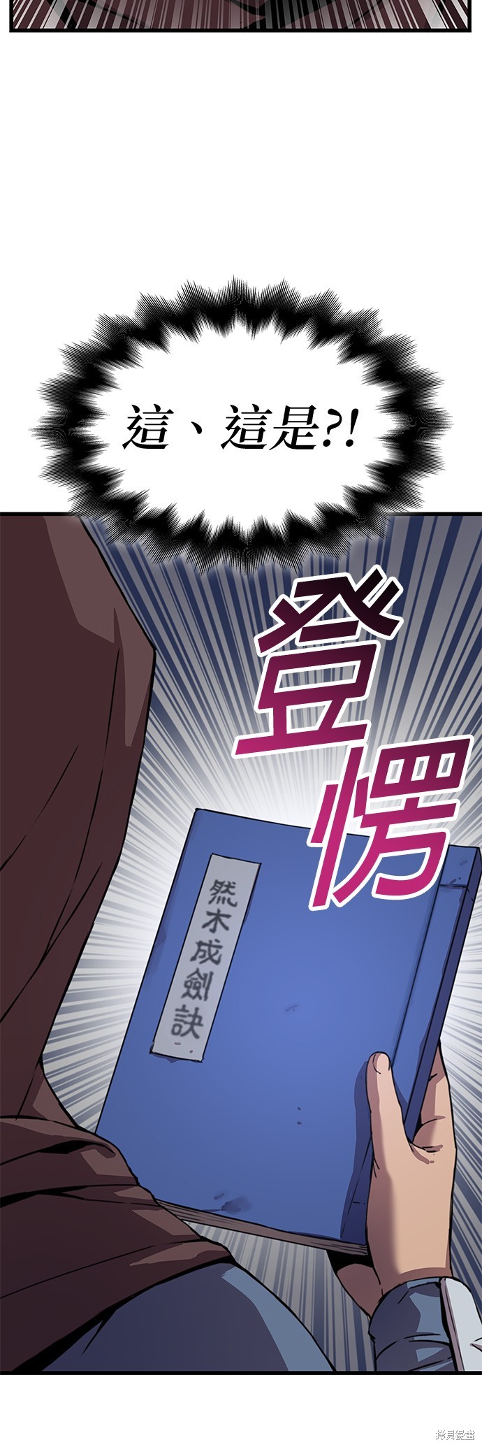 怪力乱神第10话在线观看 - 第58张