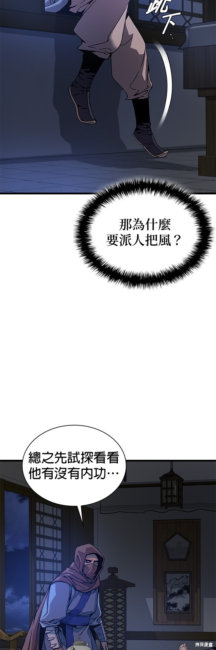 怪力乱神第10话在线观看 - 第56张