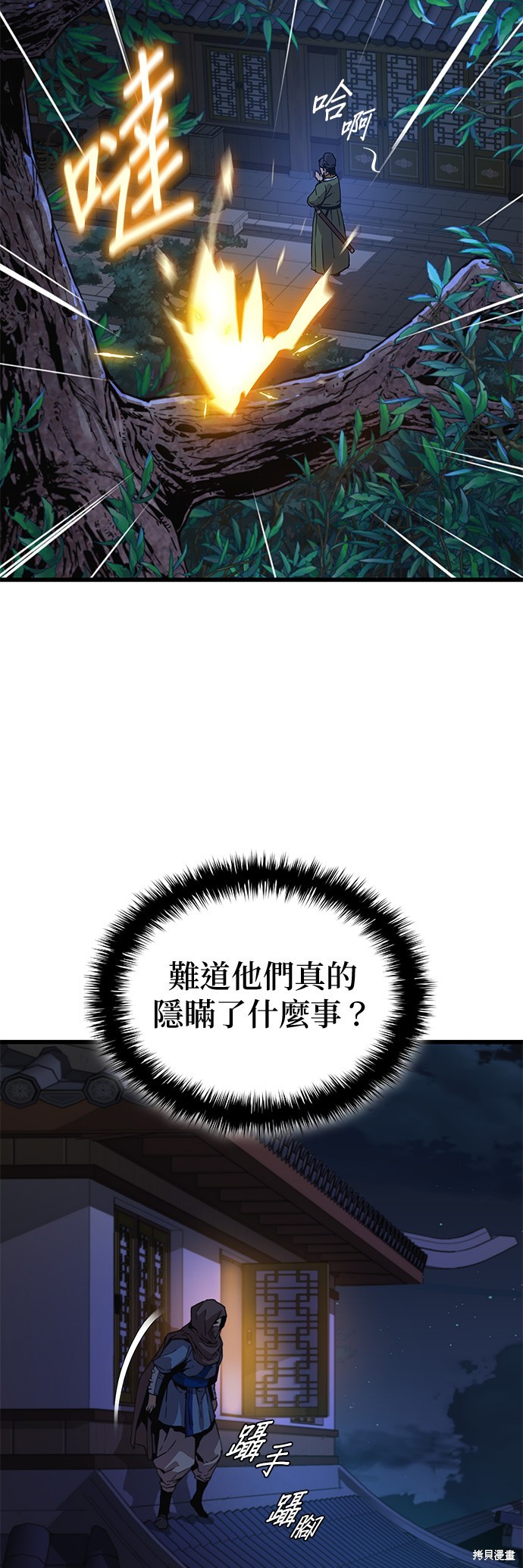 怪力乱神第10话在线观看 - 第53张