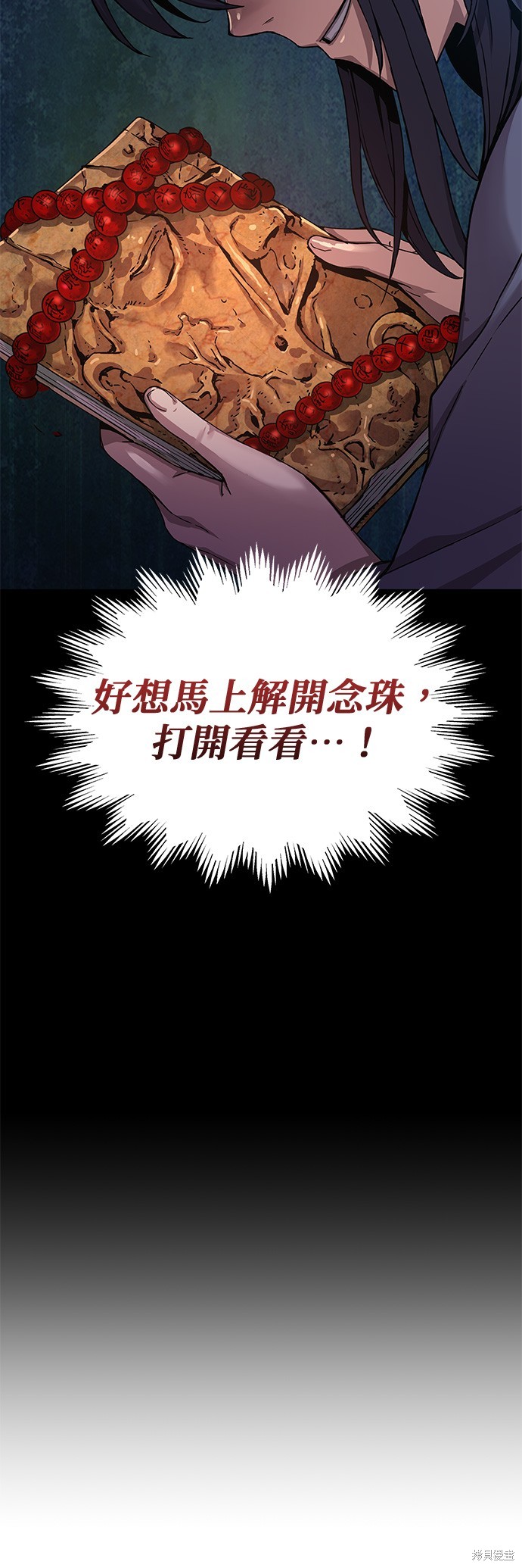 怪力乱神第10话在线观看 - 第34张