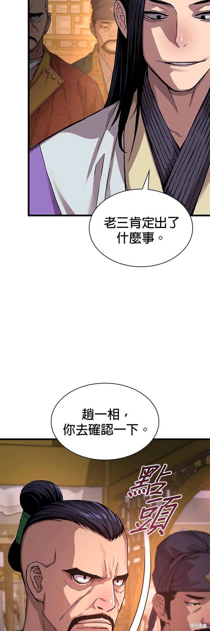 怪力乱神第10话在线观看 - 第24张