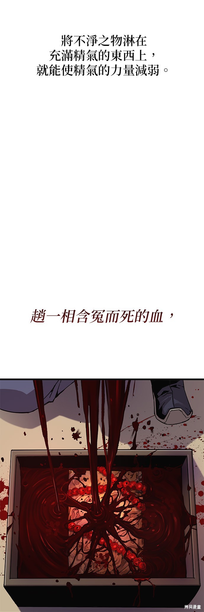 怪力乱神第11话在线观看 - 第72张