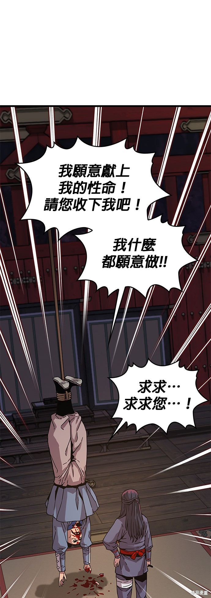 怪力乱神第11话在线观看 - 第59张