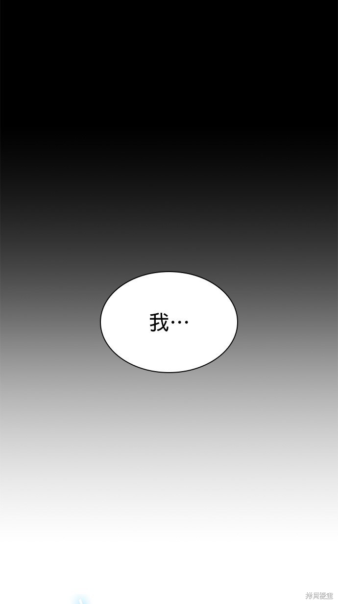 怪力乱神第11话在线观看 - 第55张