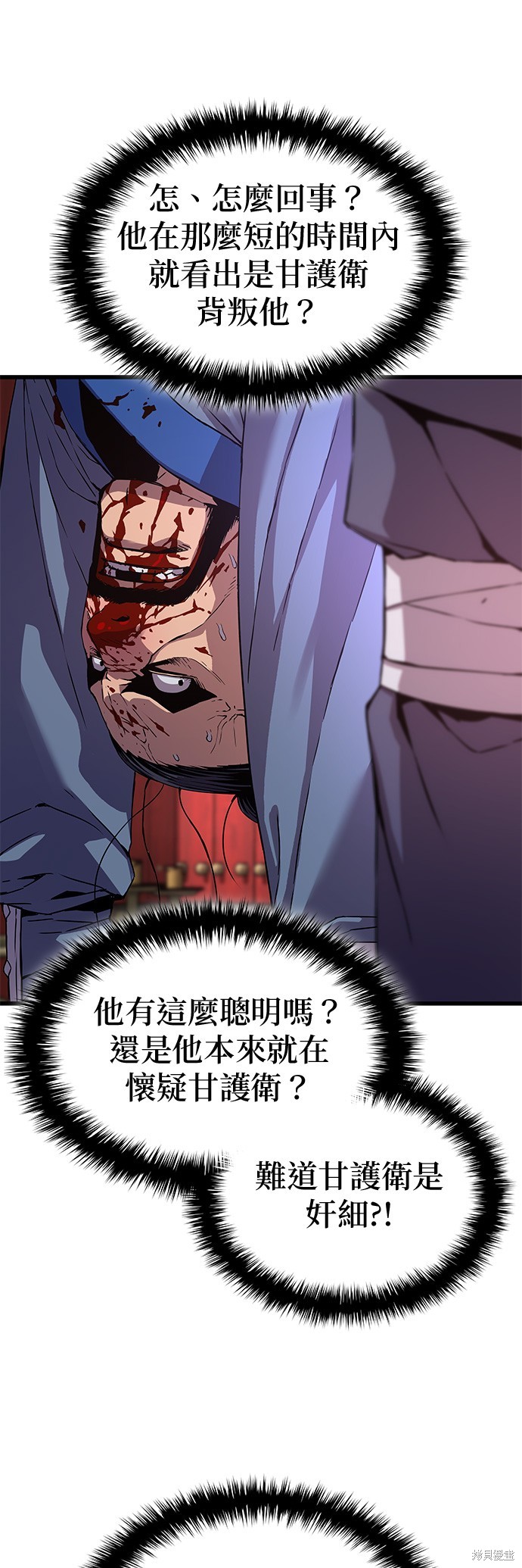 怪力乱神第11话在线观看 - 第49张