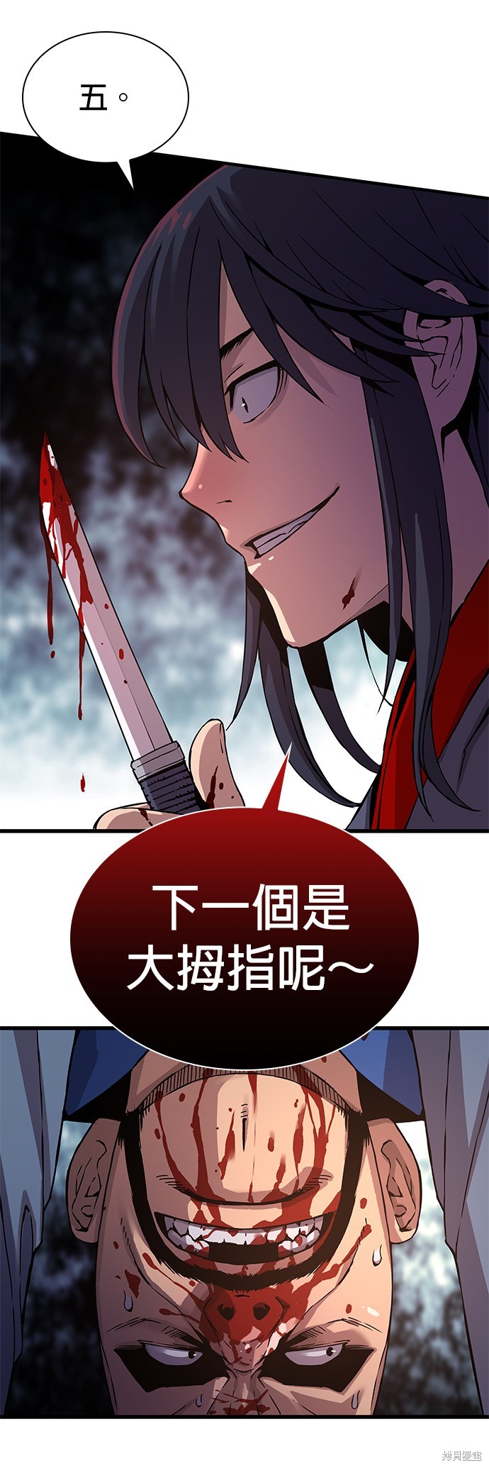 怪力乱神第11话在线观看 - 第37张