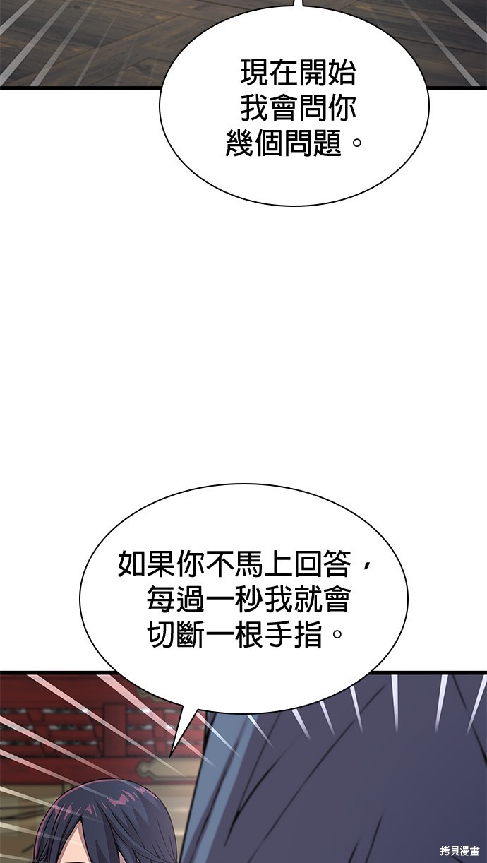 怪力乱神第11话在线观看 - 第28张