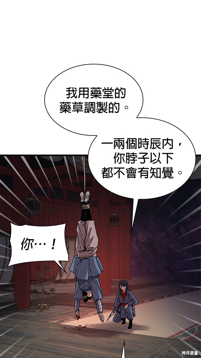 怪力乱神第11话在线观看 - 第27张