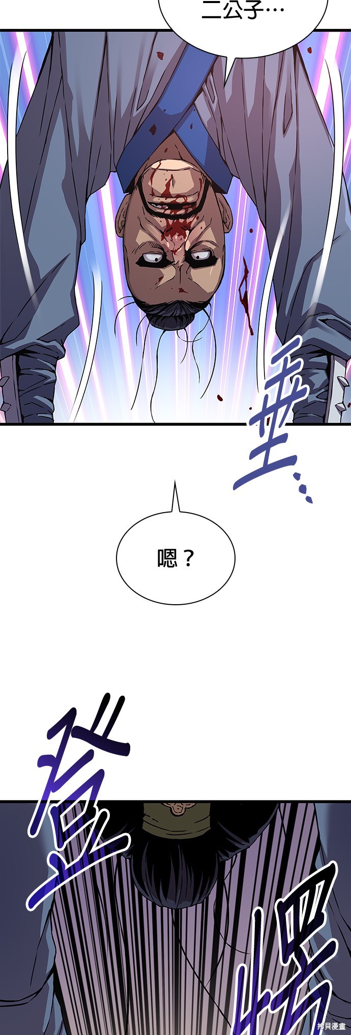 怪力乱神第11话在线观看 - 第21张