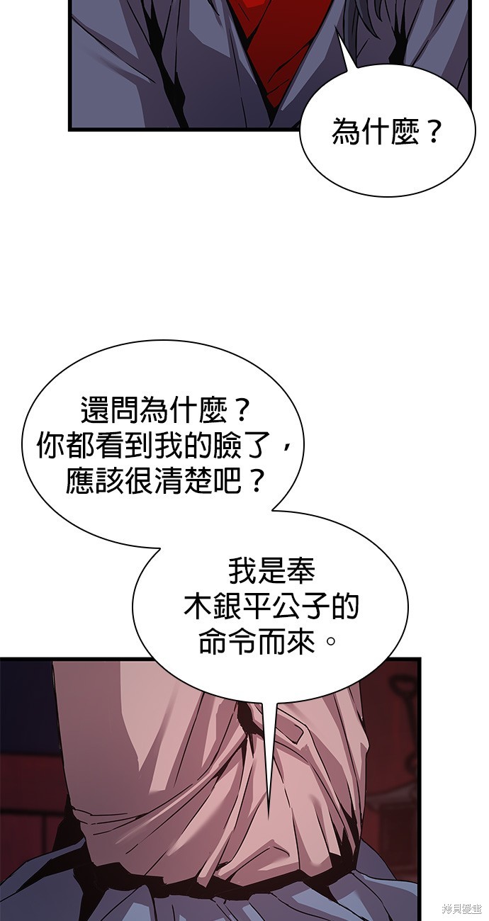 怪力乱神第11话在线观看 - 第15张