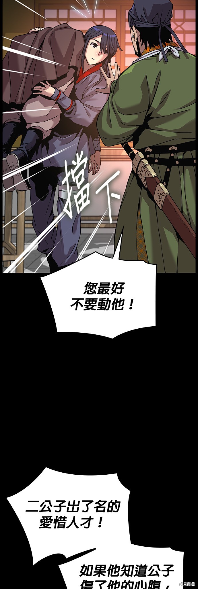 怪力乱神第11话在线观看 - 第6张