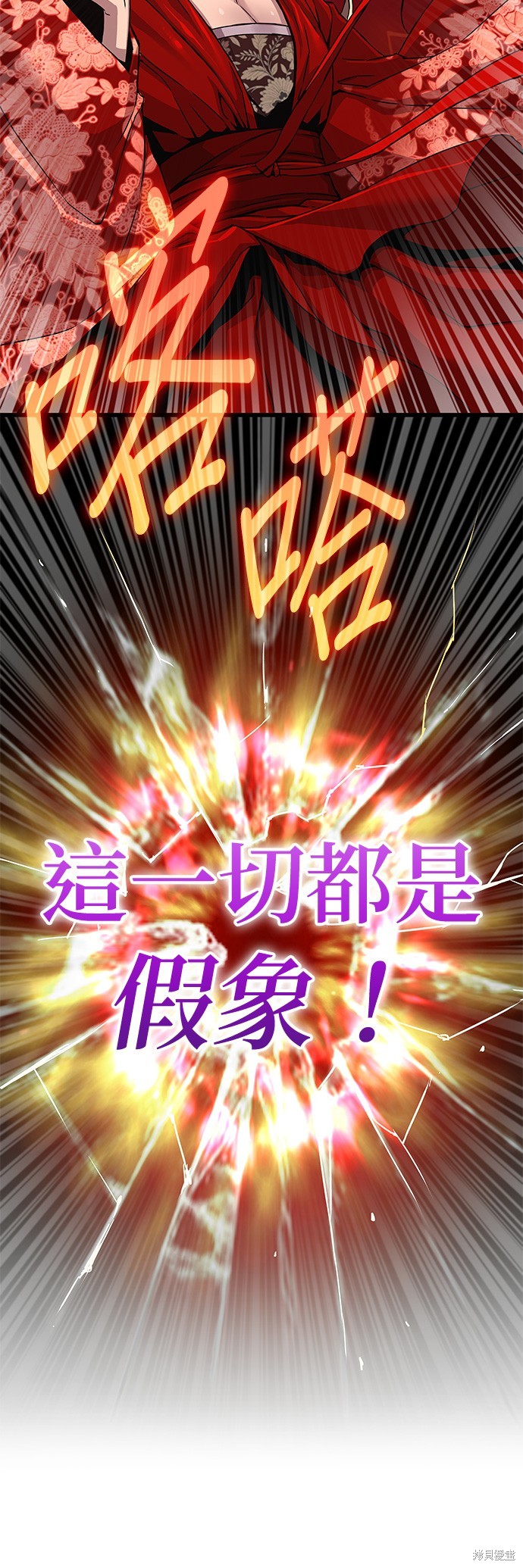 怪力乱神第12话在线观看 - 第76张
