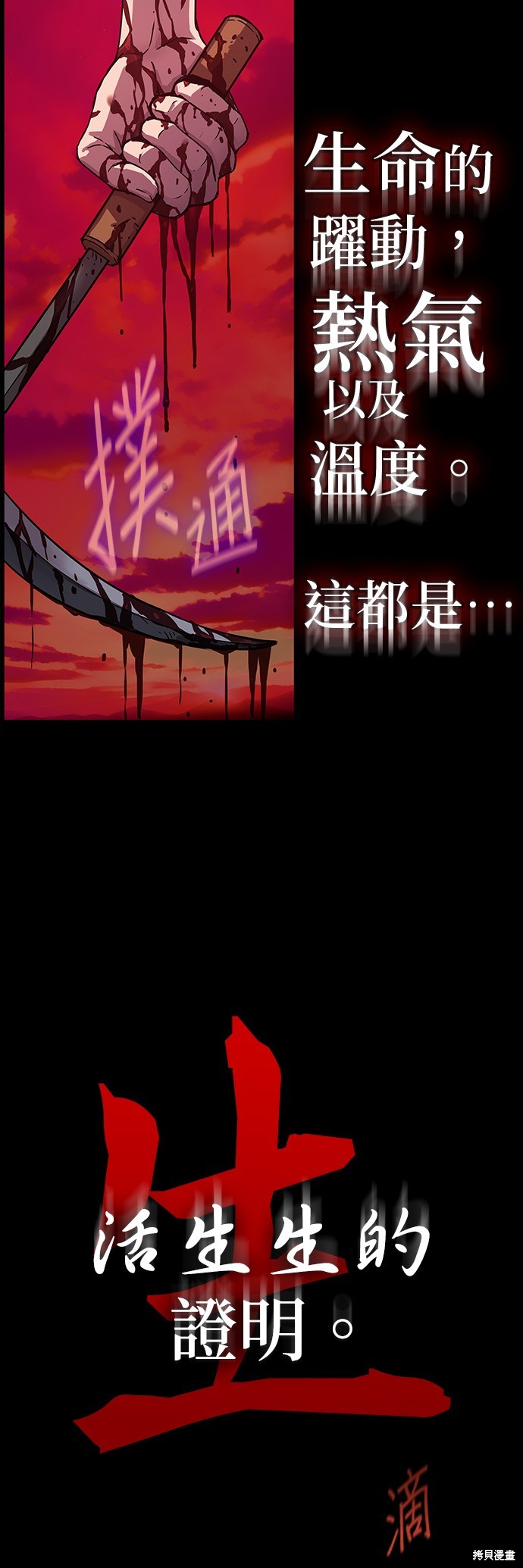 怪力乱神第12话在线观看 - 第72张