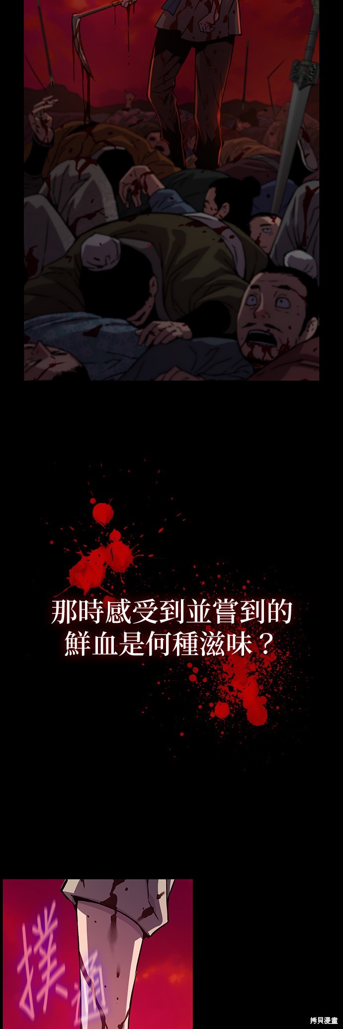 怪力乱神第12话在线观看 - 第71张