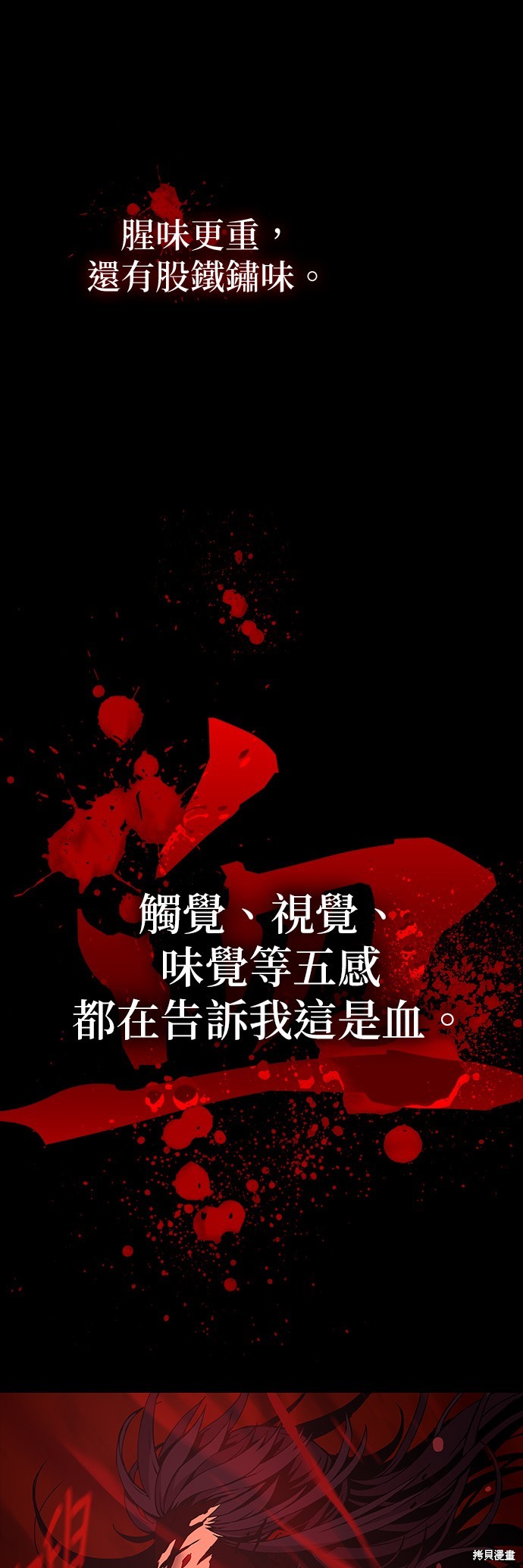 怪力乱神第12话在线观看 - 第67张