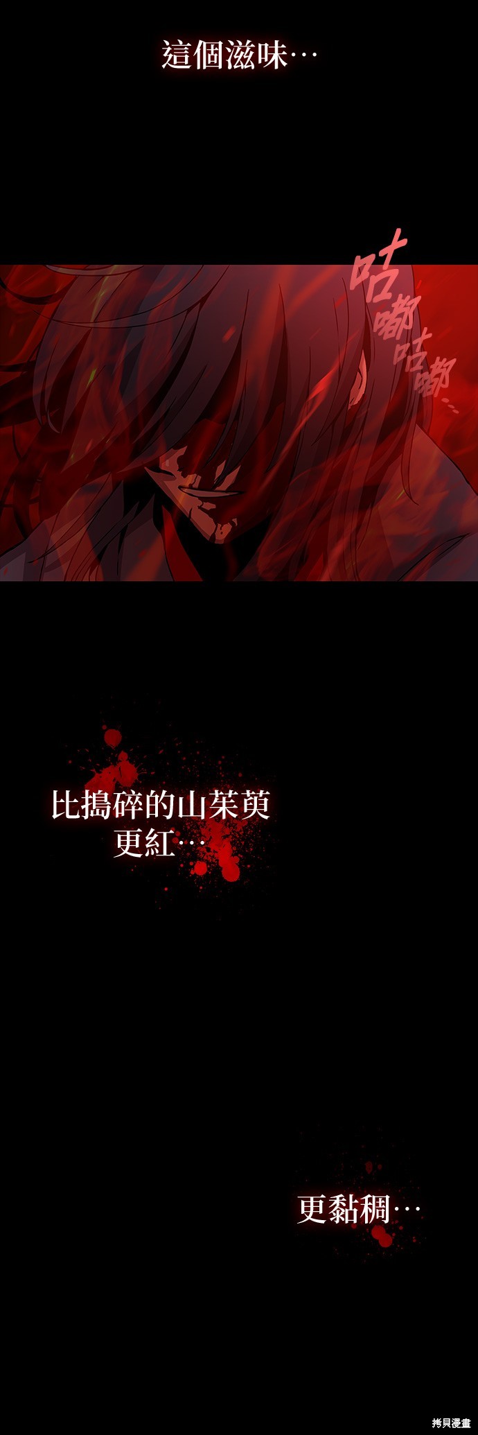 怪力乱神第12话在线观看 - 第66张