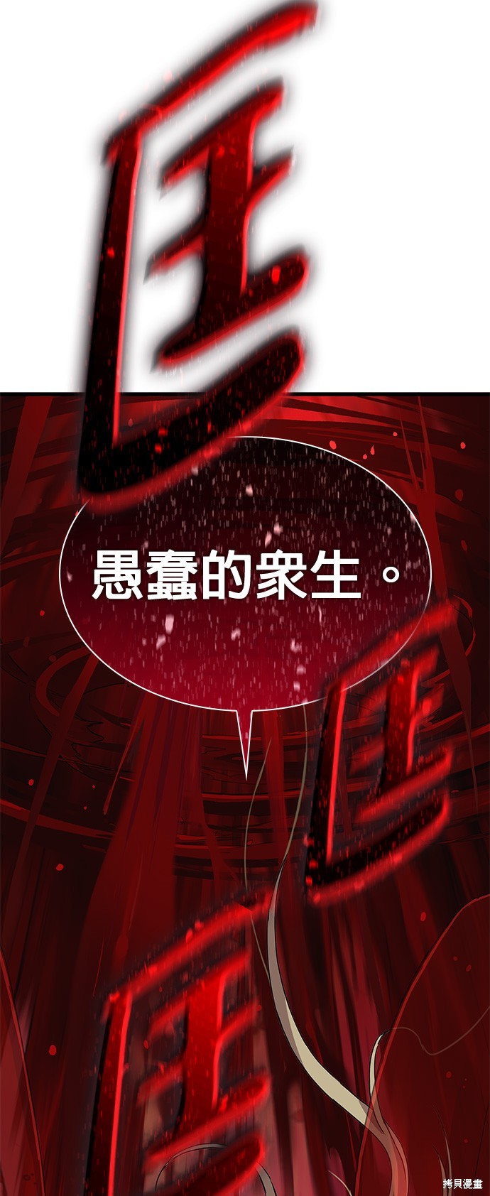 怪力乱神第12话在线观看 - 第56张