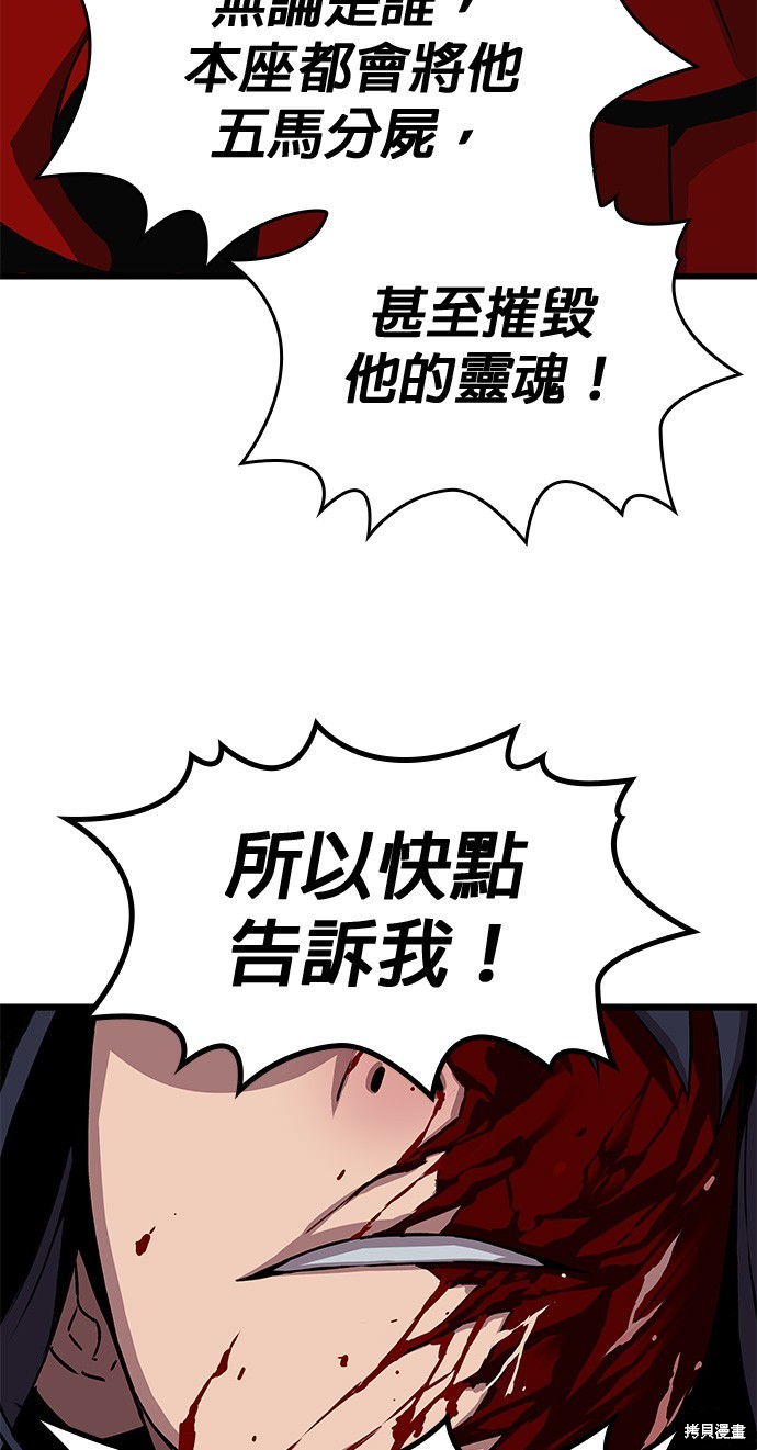 怪力乱神第12话在线观看 - 第48张