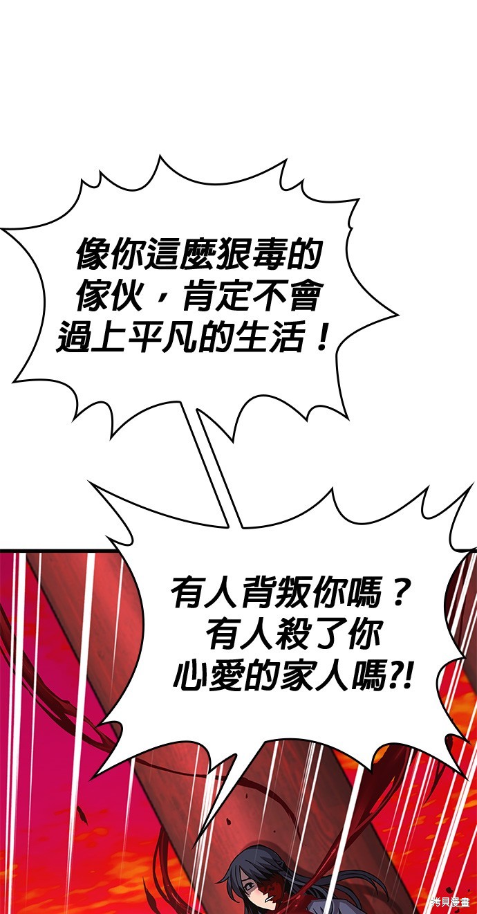 怪力乱神第12话在线观看 - 第46张