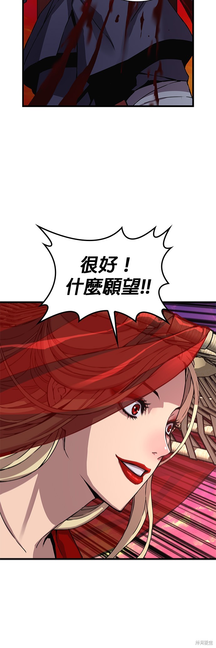 怪力乱神第12话在线观看 - 第45张