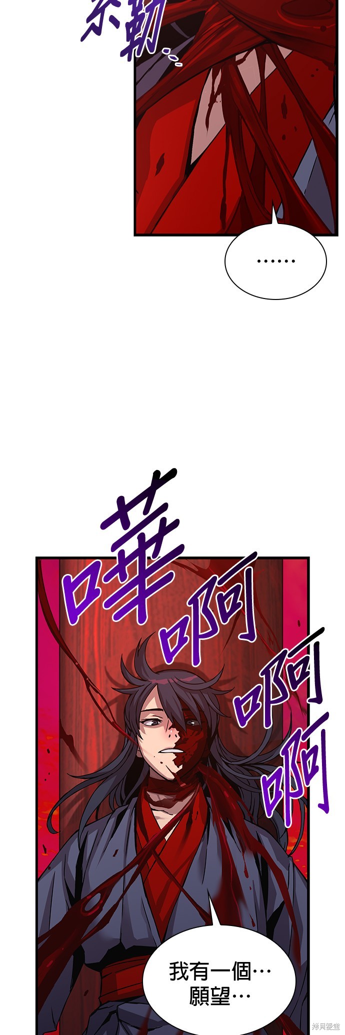 怪力乱神第12话在线观看 - 第44张