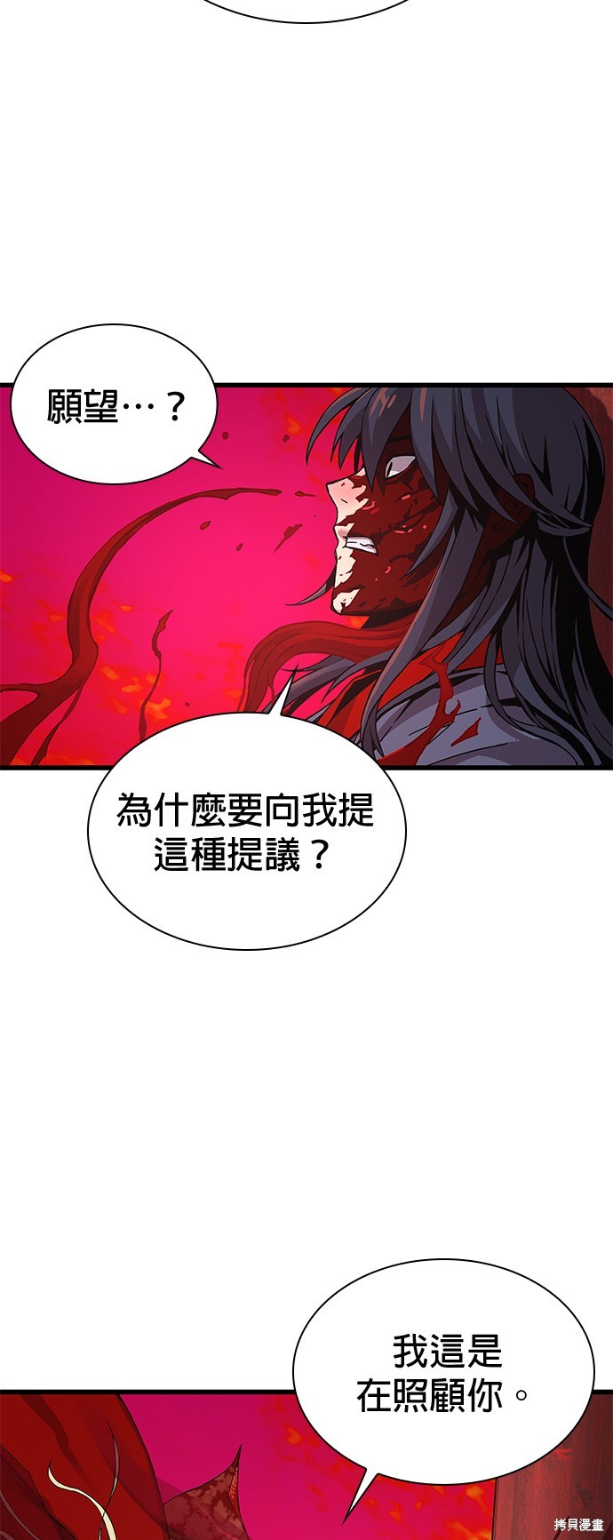 怪力乱神第12话在线观看 - 第40张
