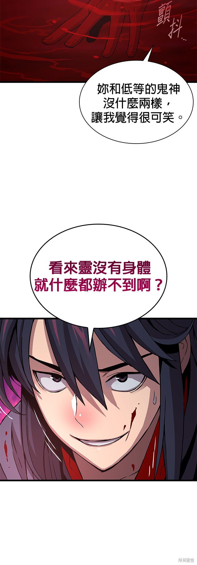 怪力乱神第12话在线观看 - 第21张