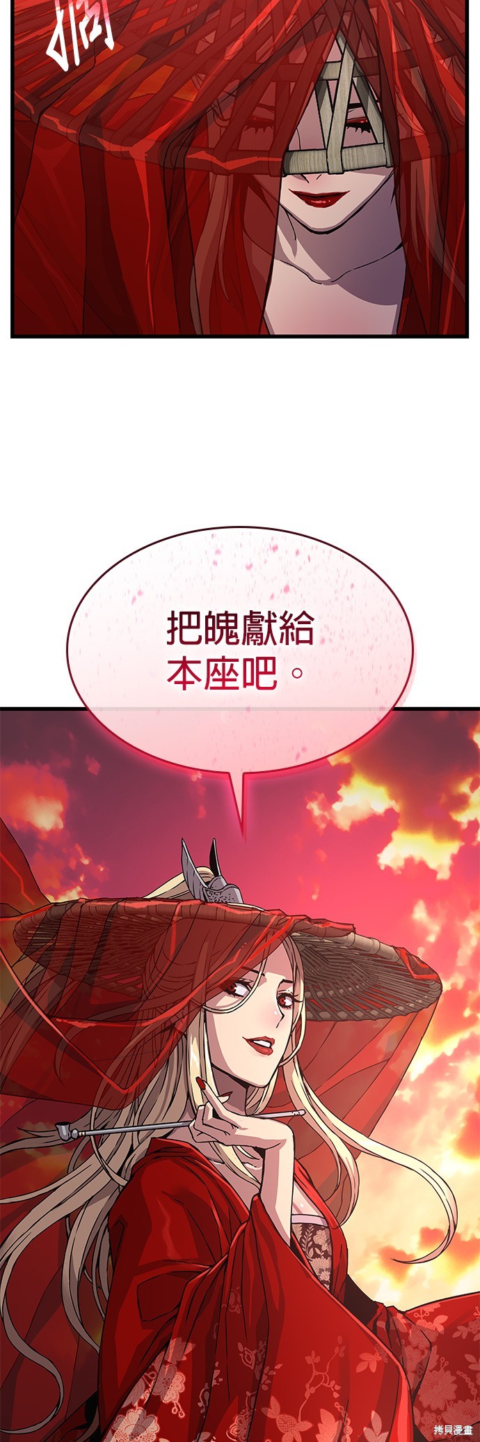怪力乱神第12话在线观看 - 第12张