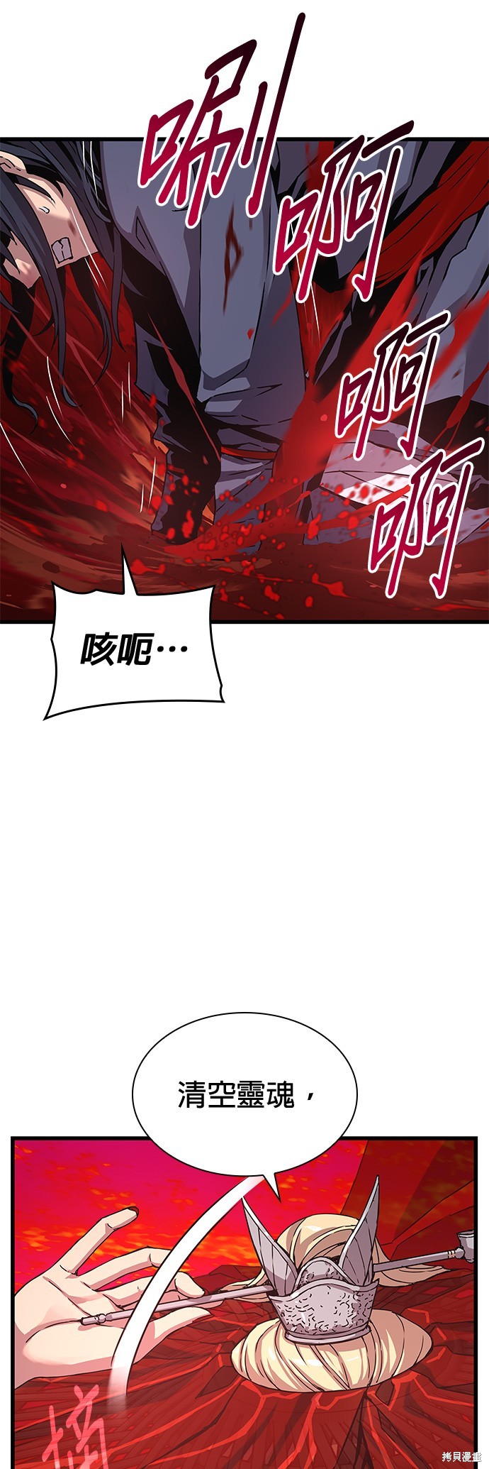 怪力乱神第12话在线观看 - 第11张