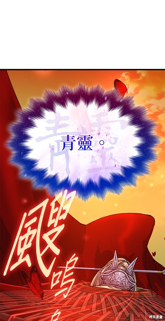 怪力乱神第12话在线观看 - 第5张