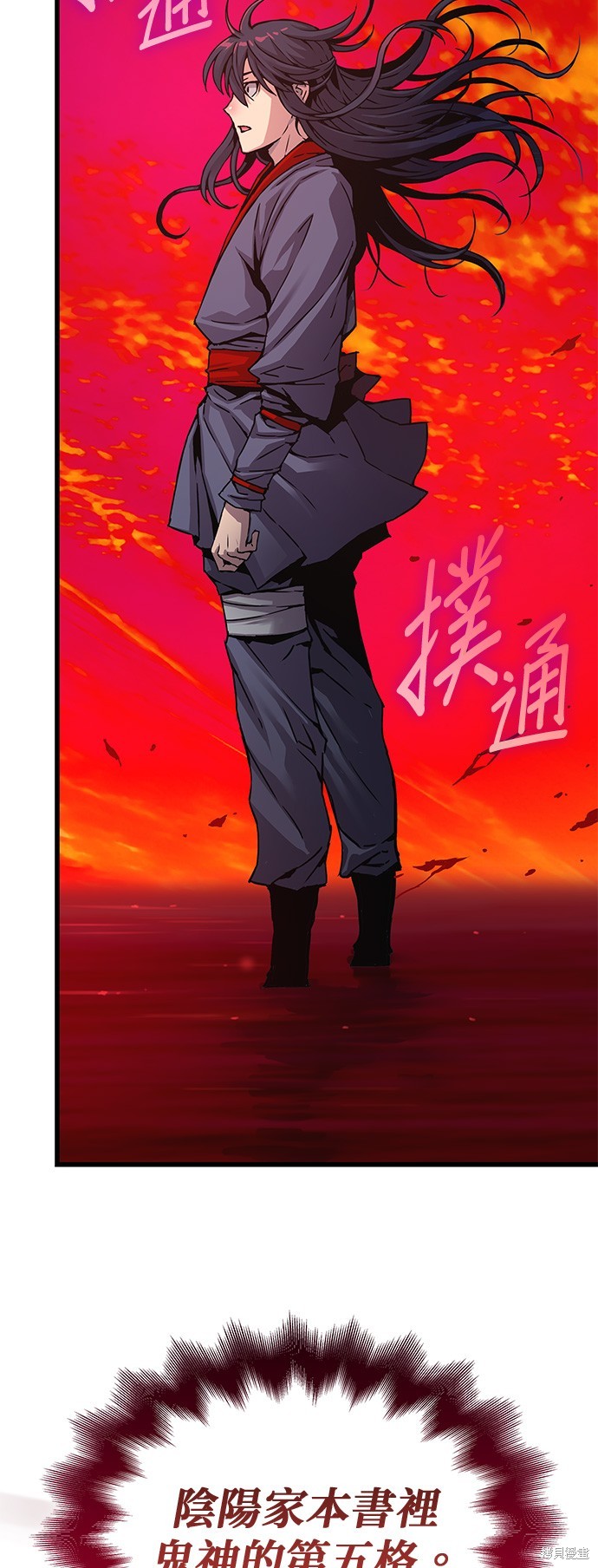 怪力乱神第12话在线观看 - 第2张