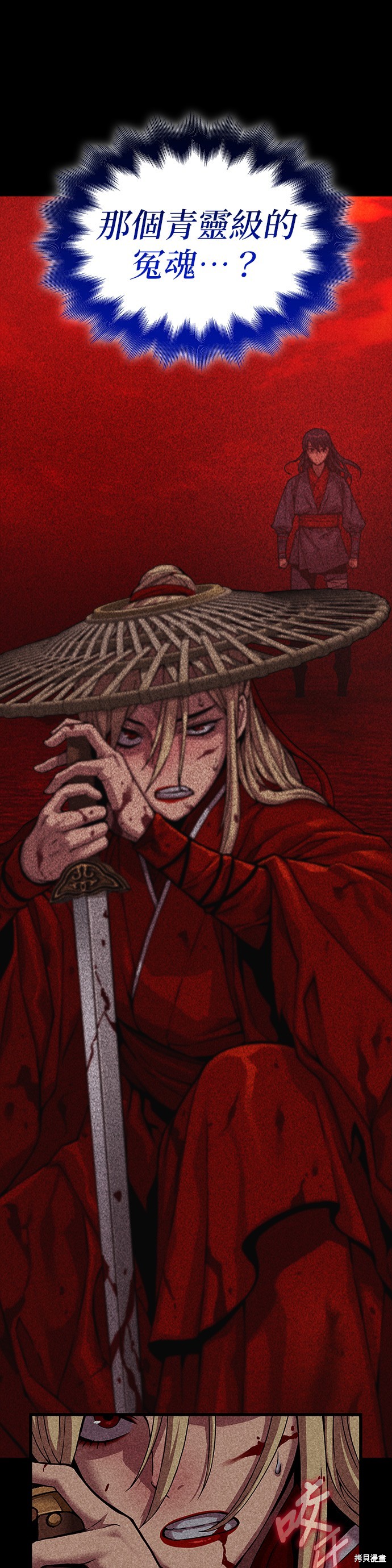 怪力乱神第13话在线观看 - 第46张