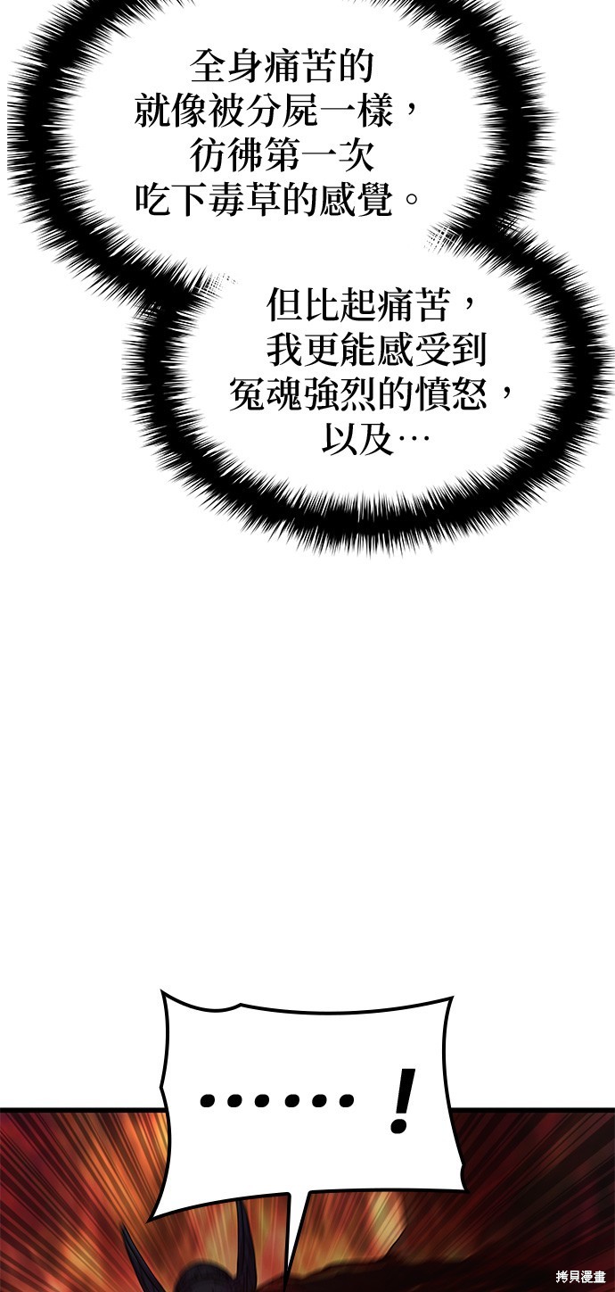怪力乱神第13话在线观看 - 第35张