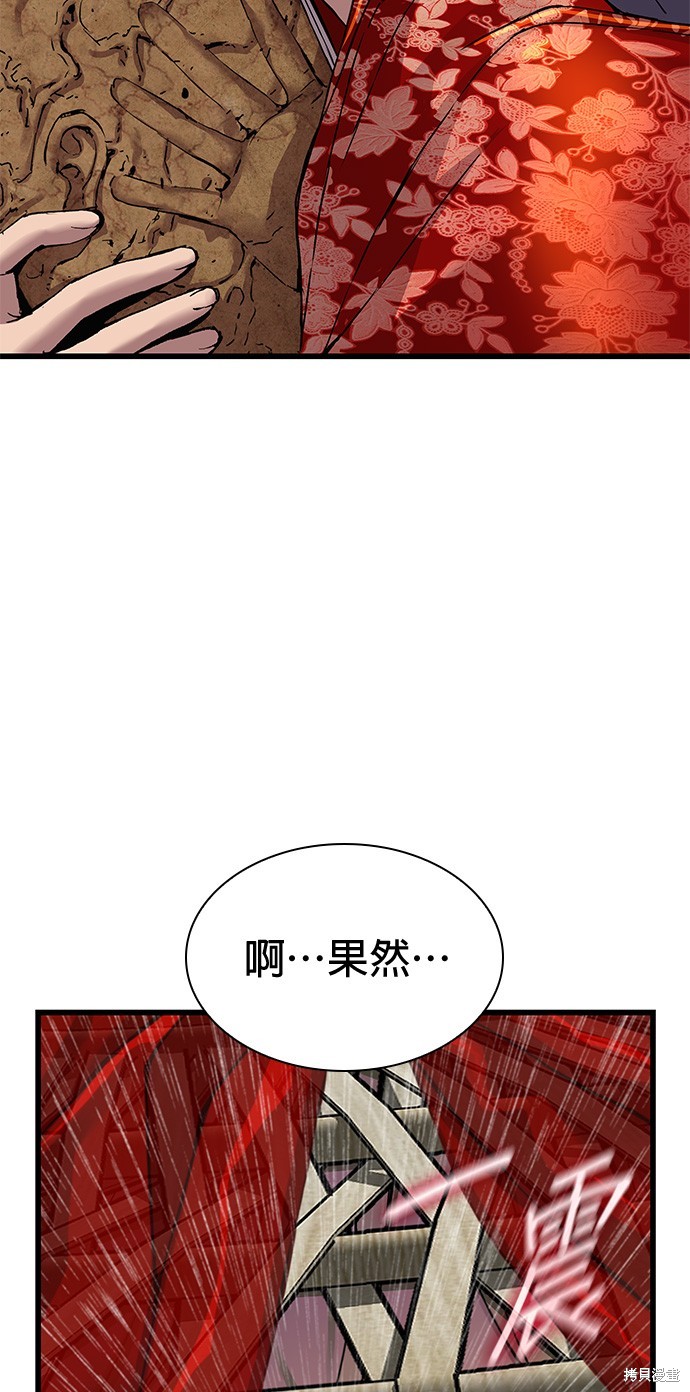 怪力乱神第13话在线观看 - 第29张