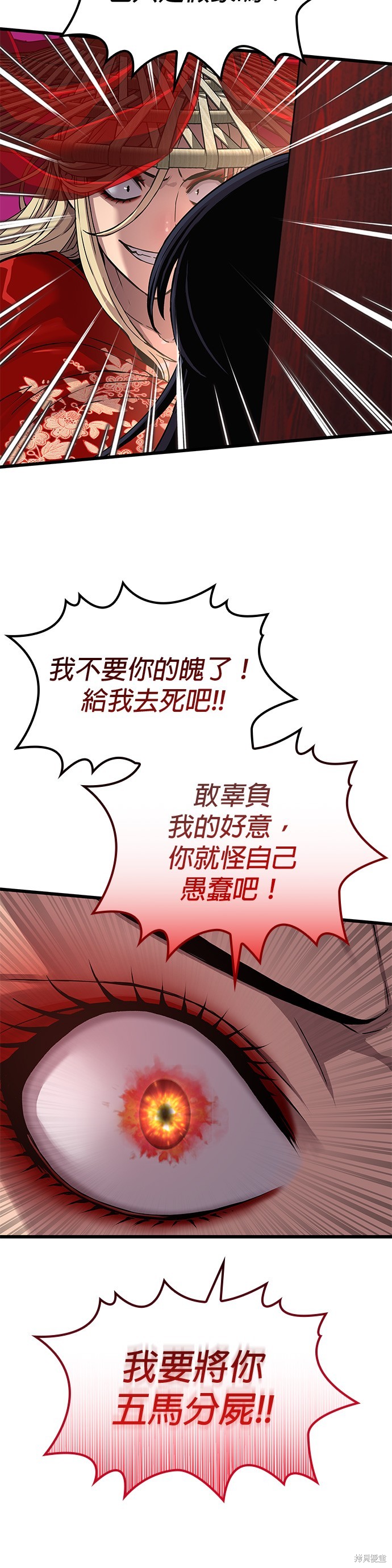 怪力乱神第13话在线观看 - 第27张