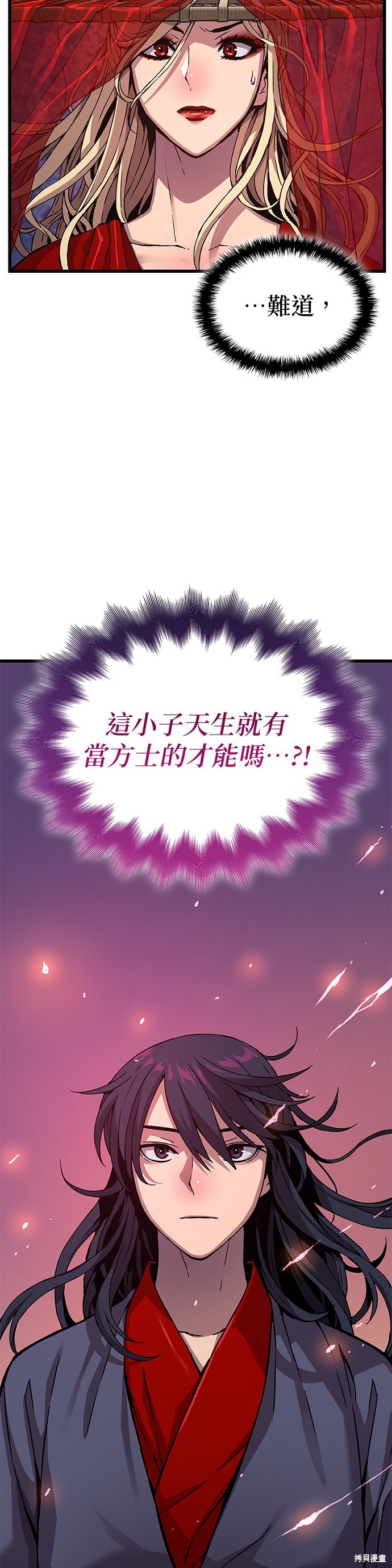 怪力乱神第13话在线观看 - 第8张
