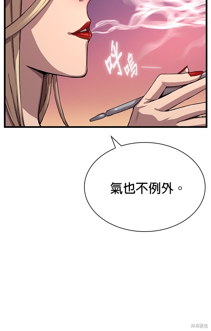 怪力乱神第14话在线观看 - 第57张