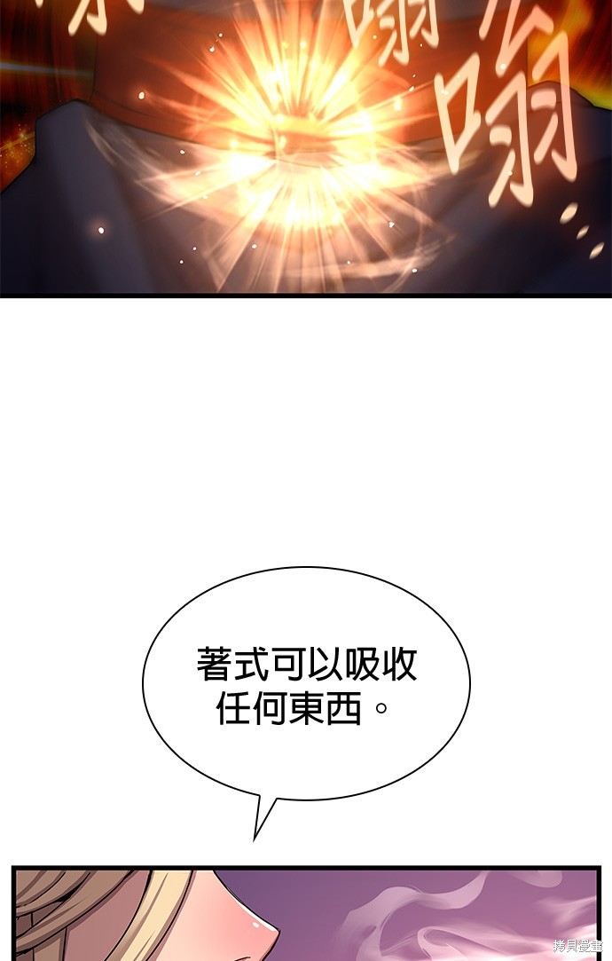 怪力乱神第14话在线观看 - 第56张