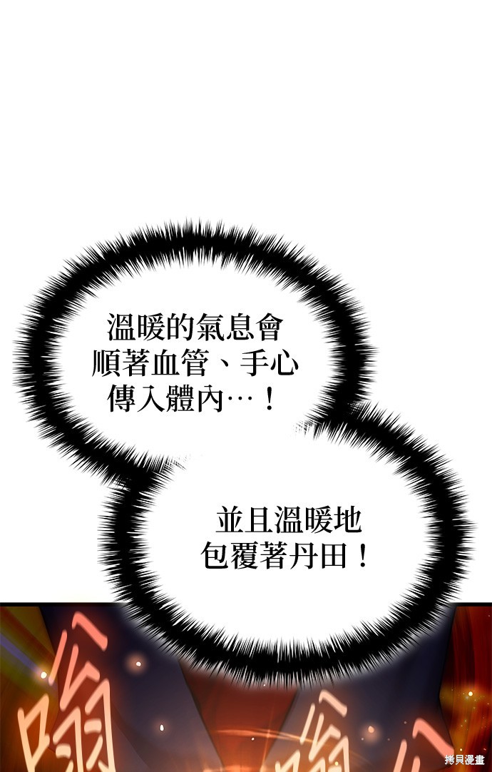 怪力乱神第14话在线观看 - 第55张